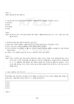 2025년 1학기 세계의역사 교재전범위 핵심요약노트-5