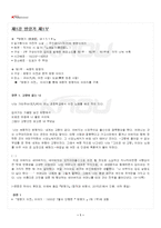 2025년 1학기 일본명작기행 멀티미디어 강의 전 범위 핵심요약노트-2