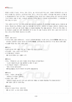 2025년 1학기 일본명작기행 멀티미디어 강의 전 범위 핵심요약노트-4