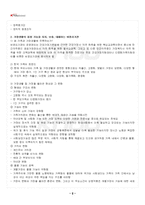 2025년 1학기 비영리기관운영관리 교재전범위 핵심요약노트-3