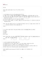 2025년 1학기 조리과학 교재 전 범위 핵심요약노트-5