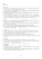 2025년 1학기 크리에이티브패션디자인 교재 전 범위 핵심요약노트-3
