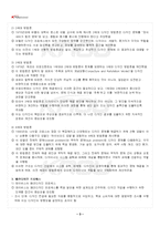 2025년 1학기 크리에이티브패션디자인 교재 전 범위 핵심요약노트-4
