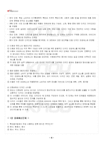 2025년 1학기 크리에이티브패션디자인 교재 전 범위 핵심요약노트-5