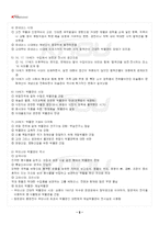2025년 1학기 파리박물관기행 교재 전 범위 핵심요약노트-3