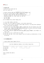2025년 1학기 파리박물관기행 교재 전 범위 핵심요약노트-4