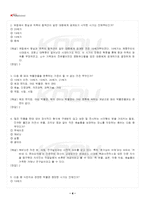 2025년 1학기 파리박물관기행 교재 전 범위 핵심요약노트-5