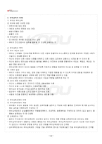 2025년 1학기 교육평가 교재 전 범위 핵심요약노트-3