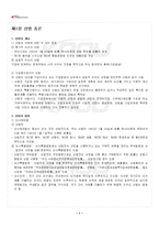 2025년 1학기 상법기초 출석수업대체시험 핵심체크-2