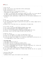 2025년 1학기 마케팅론 출석수업대체시험 핵심체크-3