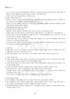 2025년 1학기 마케팅론 출석수업대체시험 핵심체크-4