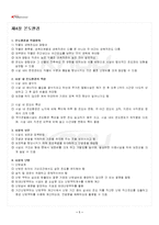 2025년 1학기 시설원예학 출석수업대체시험 핵심체크-2