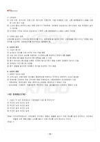 2025년 1학기 시설원예학 출석수업대체시험 핵심체크-3
