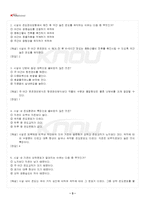 2025년 1학기 시설원예학 출석수업대체시험 핵심체크-4