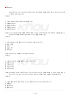 2025년 1학기 시설원예학 출석수업대체시험 핵심체크-5
