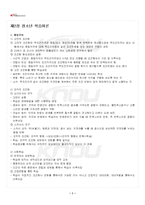 2025년 1학기 청소년학습및이론지도 출석수업대체시험 핵심체크-2