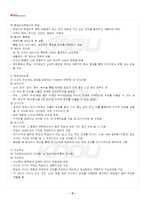 2025년 1학기 청소년학습및이론지도 출석수업대체시험 핵심체크-4