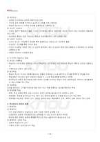 2025년 1학기 청소년학습및이론지도 출석수업대체시험 핵심체크-5
