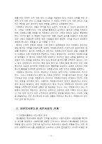 2025년 1학기 자원봉사론 기말시험 과제물(자원봉사활동과 시민사회의 관계 등)-5