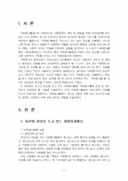 2025년 1학기 자원봉사론 기말시험 과제물(자원봉사활동과 시민사회의 관계 등)-3