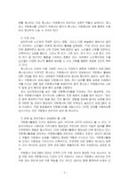 2025년 1학기 자원봉사론 기말시험 과제물(자원봉사활동과 시민사회의 관계 등)-4