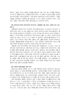 2025년 1학기 서구지성사입문 기말시험 과제물1(자유주의의 잃어버린 역사)-5