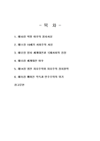 2025년 1학기 서구지성사입문 기말시험 과제물2(교재 요약 및 자신의 견해)-2