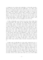 2025년 1학기 한국영상문학론 기말시험 과제물(사랑손님과 어머니, 오발탄)-5
