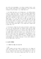 2025년 1학기 푸드마케팅 기말시험 과제물(푸드네오포비아를 극복, 농산물 마케팅 등)-4