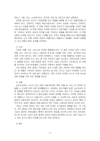2025년 1학기 푸드마케팅 기말시험 과제물(푸드네오포비아를 극복, 농산물 마케팅 등)-5