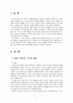 2025년 1학기 청소년성교육과성상담 기말시험 과제물(사랑, 친밀감, 소속감에 대한 개념)-3