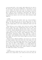 2025년 1학기 청소년성교육과성상담 기말시험 과제물(사랑, 친밀감, 소속감에 대한 개념)-4