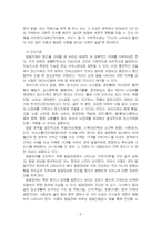 2025년 1학기 특수교육학개론 출석수업대체시험 과제물(발달지체 진단기준, 교수방법)-4