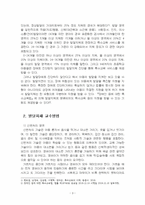 2025년 1학기 특수교육학개론 출석수업대체시험 과제물(발달지체 진단기준, 교수방법)-5