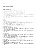 2025년 1학기 글쓰기 기말시험 핵심체크-2