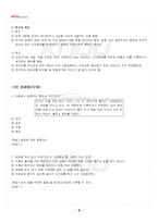 2025년 1학기 글쓰기 기말시험 핵심체크-3