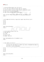 2025년 1학기 글쓰기 기말시험 핵심체크-4
