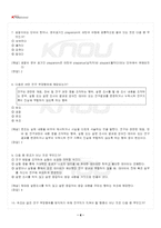 2025년 1학기 글쓰기 기말시험 핵심체크-5
