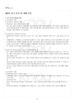 2025년 1학기 교육공학 기말시험 핵심체크-2