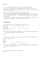 2025년 1학기 교육공학 기말시험 핵심체크-4
