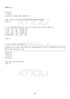 2025년 1학기 교육공학 기말시험 핵심체크-5