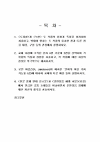2025년 1학기 글과생각 기말시험 과제물(도자설과 녹언 두 작품의 장점과 특징 등)-2