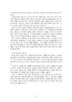 2025년 1학기 글과생각 기말시험 과제물(도자설과 녹언 두 작품의 장점과 특징 등)-4
