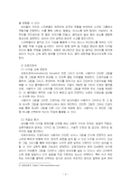 2025년 1학기 디지털교육 기말시험 과제물(디지털 교육 콘텐츠, 디지털 윤리 이슈)-5