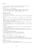 2025년 1학기 국제인권법 기말시험 핵심체크-3