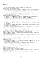 2025년 1학기 국제인권법 기말시험 핵심체크-4