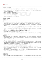 2025년 1학기 국제인권법 기말시험 핵심체크-5