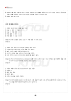 2025년 1학기 소비자행동론 기말시험 핵심체크-3