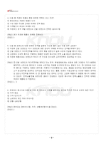 2025년 1학기 소비자행동론 기말시험 핵심체크-4