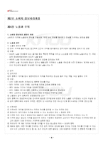 2025년 1학기 소비자행동론 기말시험 핵심체크-5